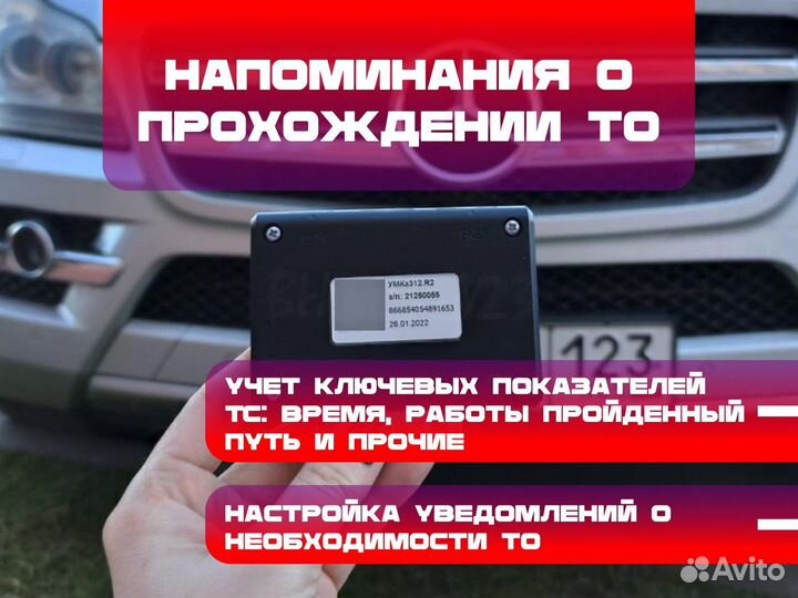 GPS трекер ymka 305.2