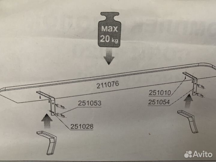 Полка настенная 