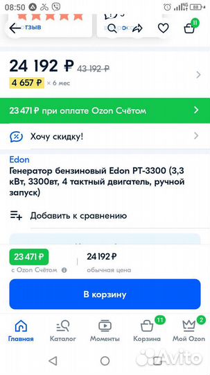 Бензиновый генератор