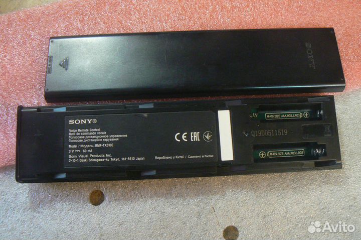 Пульт для тв