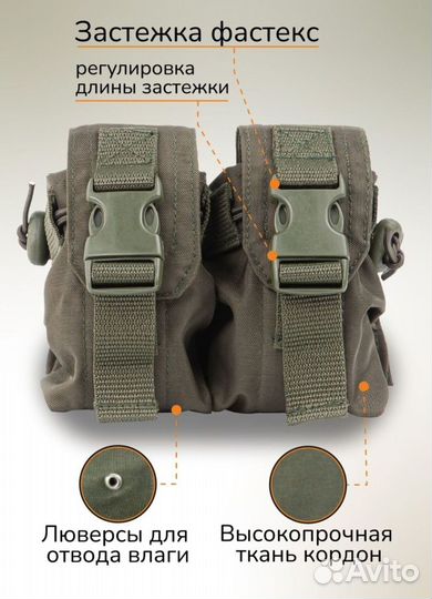 Подсумок тактический на 2 гранаты 