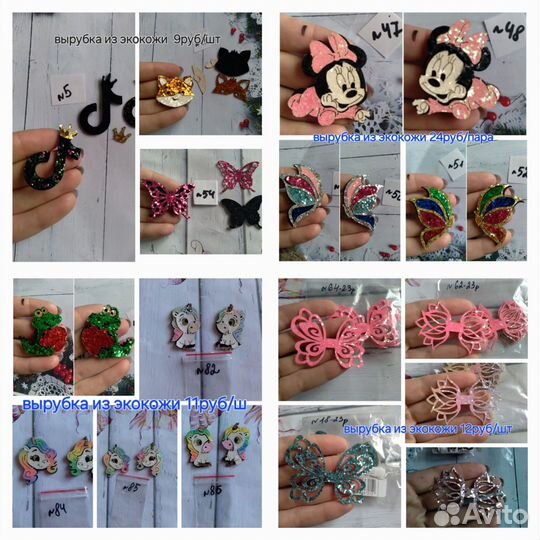 Вырубка из экокожи