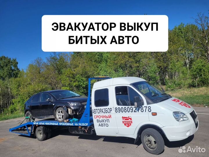 Услуги эвакуатора круглосуточно