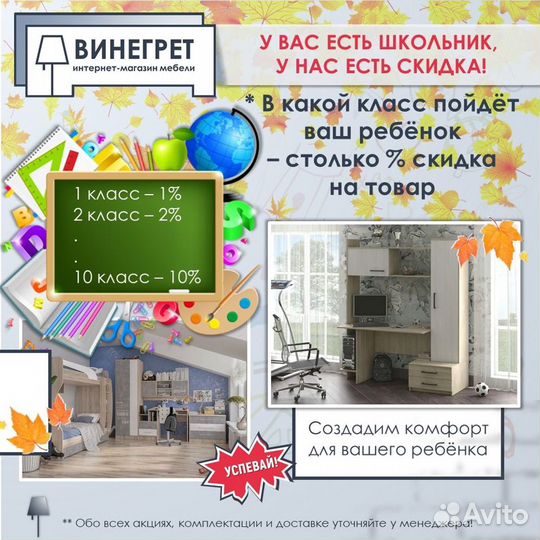 Подростковая мебель