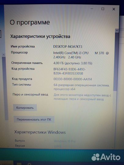 Ноутбук Lenovo Core i3, ddr3 4gb