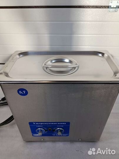 Ювелирное оборудование. узв Сапфир 5,7 литра