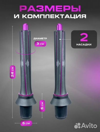 Насадка на фен dyson