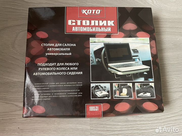 Автомобильный столик