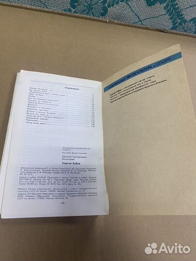 Книга сергей бубка