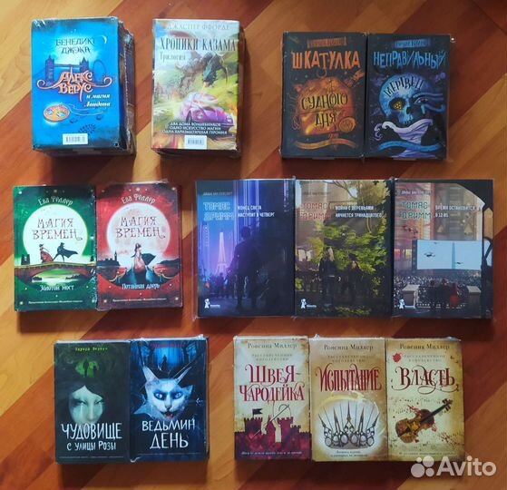 Подростковое фэнтези (часть 2)