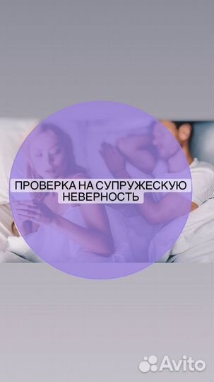 Детектор лжи. Полиграф (Услуги полиграфолога)