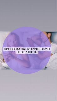 Детектор лжи. Полиграф (Услуги полиграфолога)