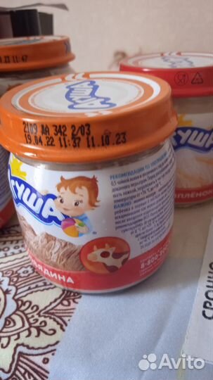 Мясо/овощи агуша.мСходненская