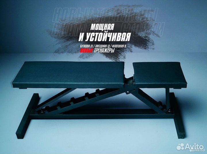 Скамья для жима лёжа