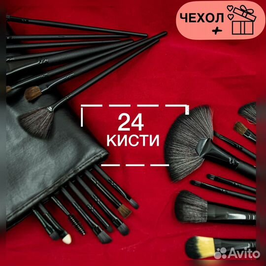 Кисти для макияжа 24шт Уход за лицом Для лица