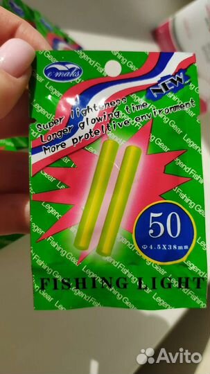 Флуоресцентные (светящиеся) палочки для рыбалки