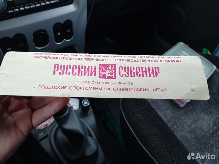Значки олимпиада 80 набор