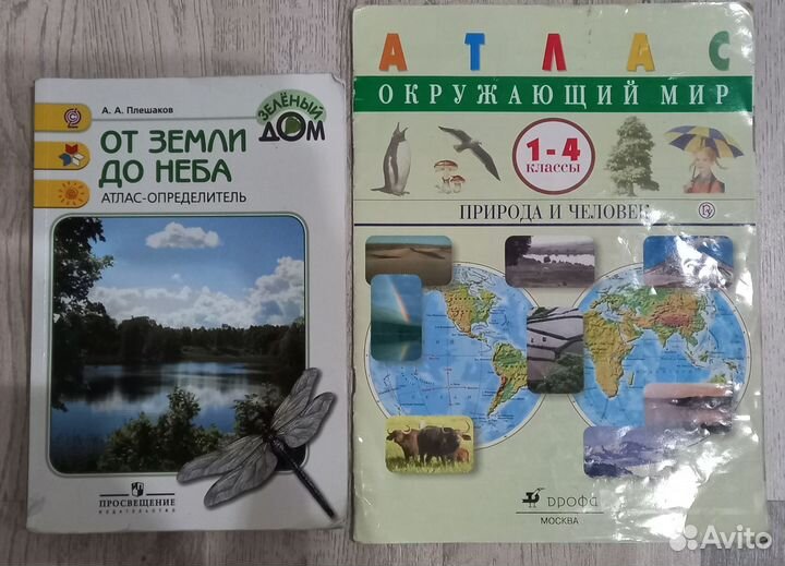 Учебники за 4 класс