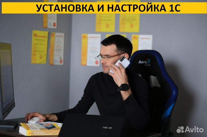 Программист 1С. Автоматизация торговли