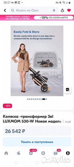 Детские коляски 3 в 1 бу