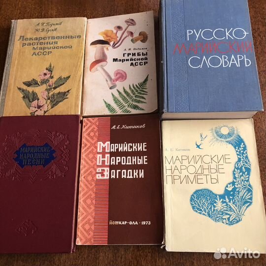 Книги Марий Эл