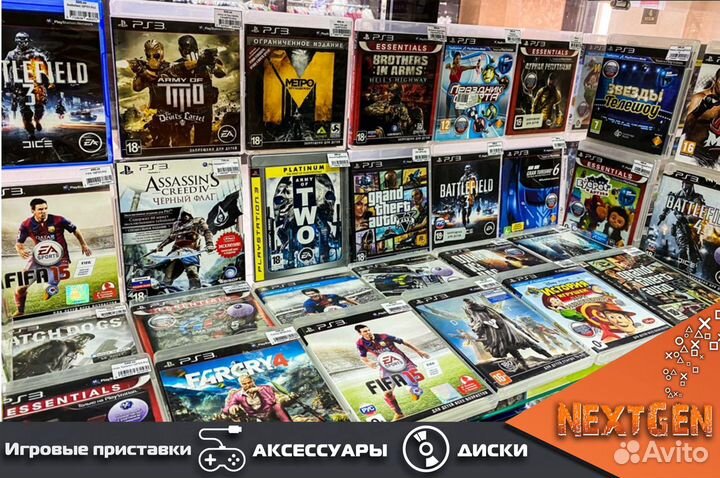 Диски для Playstation 3. Обмен, выкуп