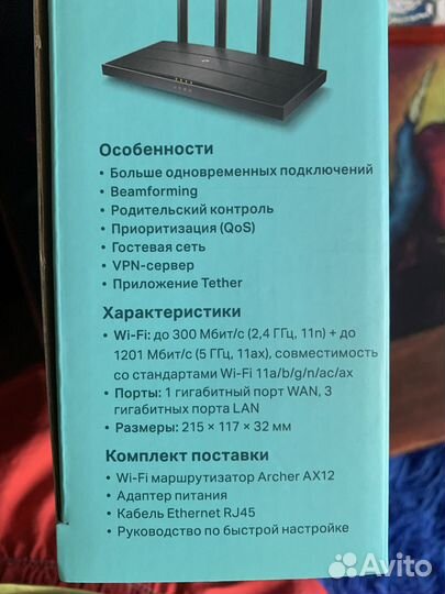 Wifi роутер tp link archer AX12