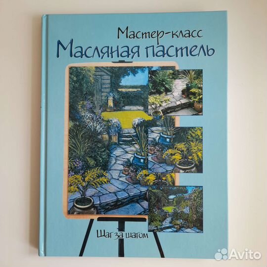 Мастер-класс серия книг по рисованию