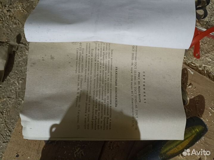 Радиоприемник