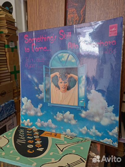 Алла Пугачева То ли ещё будет пластинка