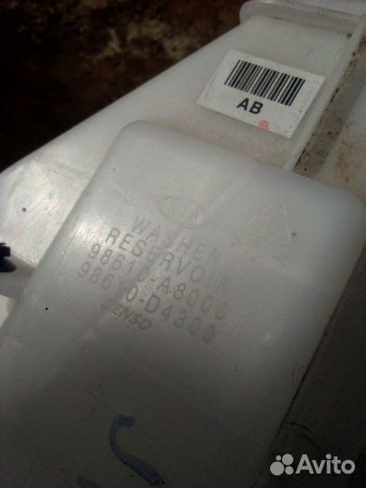 Бачок омывателя Kia Optima JF G4ND