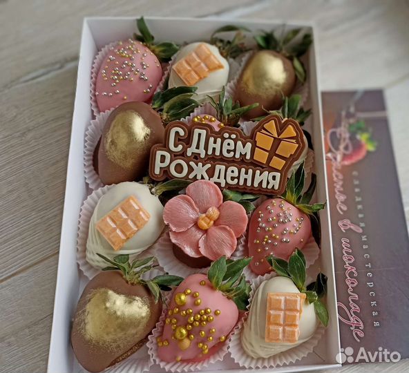 Клубника в шоколаде (12 ягод)