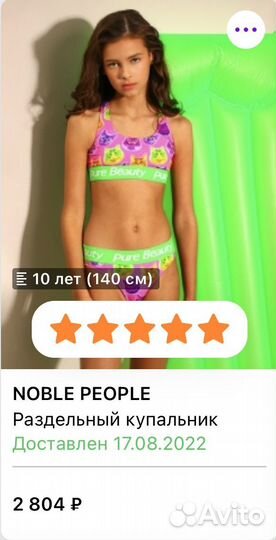 Купальник для девочки