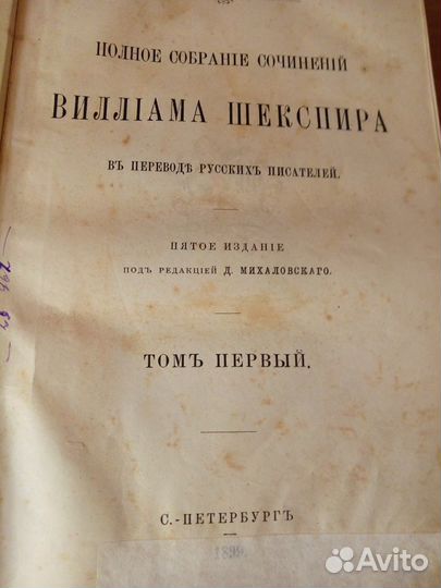 Антикварные книги