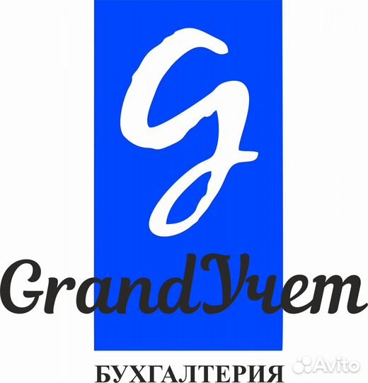 Бухгалтерские услуги