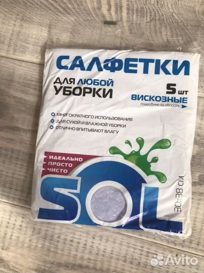 Бытовые принадлежности