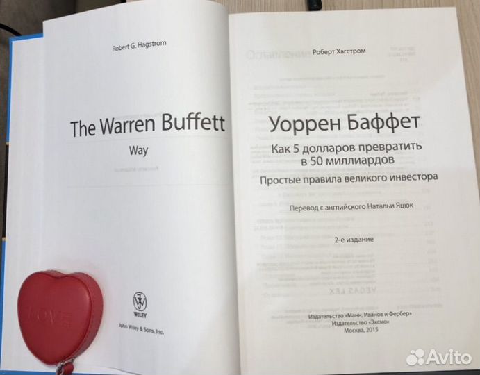 Книги по инвестициям бизнесу достижению целей