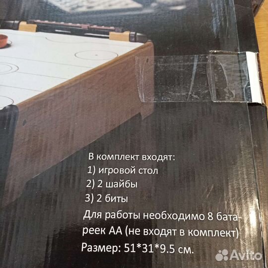 Детские игры, аэрохоккей, твистер, морской бой