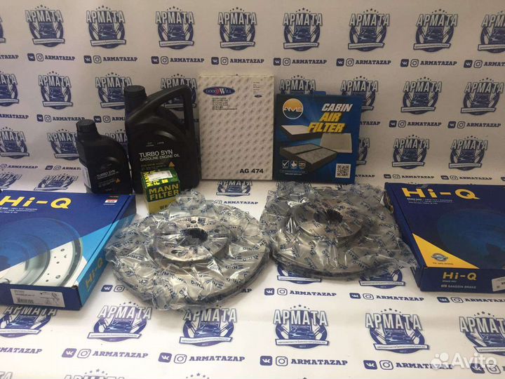 Армата автозапчасти