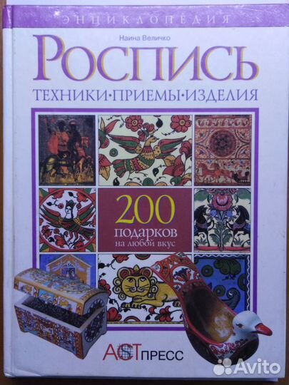 Энциклопедия художественная