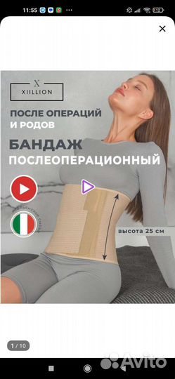 Бандаж послеоперационный на брюшную полость