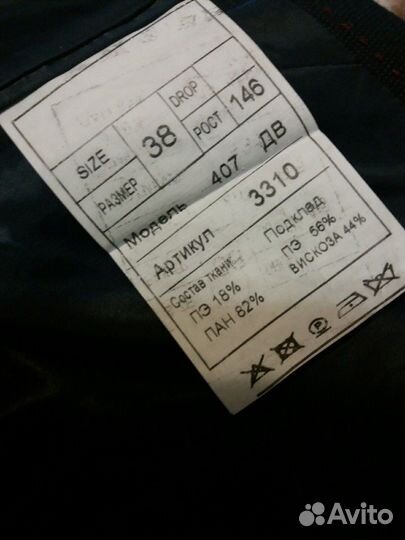 Костюм для школьника