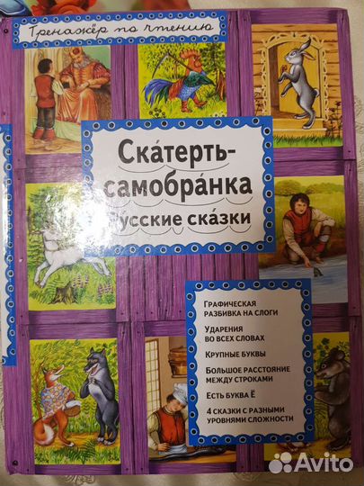 Детские книги тренажёры