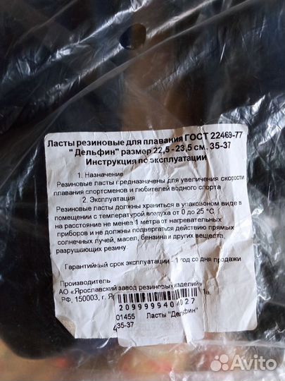 Ласты для плавания Дельфин 36 37