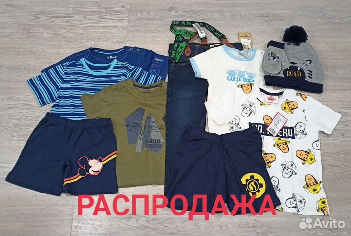 Пакет новой одежды из Европы на 1,5-3 года
