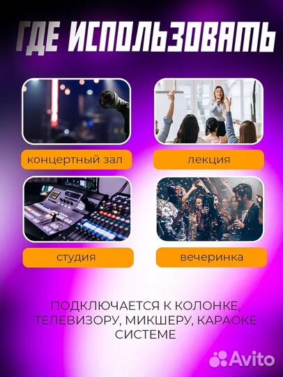 Микрофон для караоке беспроводной