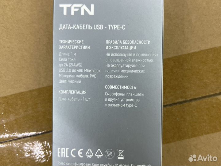 Кабель usb type-c tfn опт розница