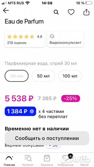 Духи женские оригинал новые