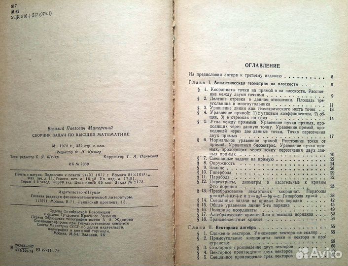 Учебники физмат СССР