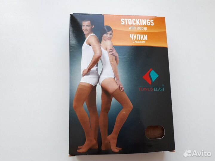 Компрессионные чулки новые